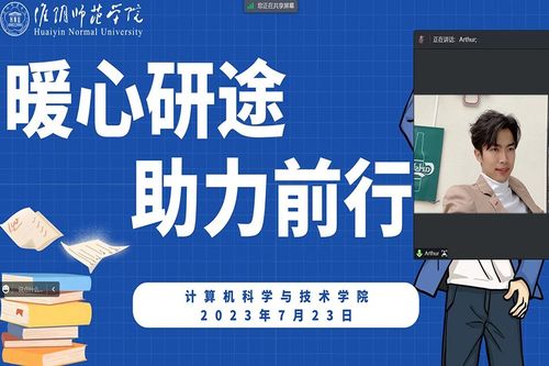 計(jì)算機(jī)科學(xué)與技術(shù)學(xué)院 以技術(shù)為翼，舉辦系列活動(dòng)精準(zhǔn)助力學(xué)生考研