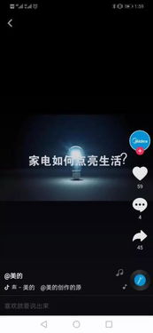 深度解讀抖音藍V 從0基礎開始運營企業藍V，七天打造百萬大號與廣告發布攻略
