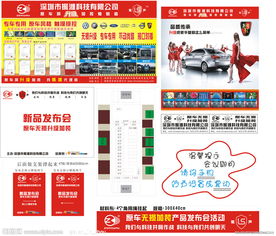 引領未來駕乘體驗，汽車加裝新品發布會盛典開啟