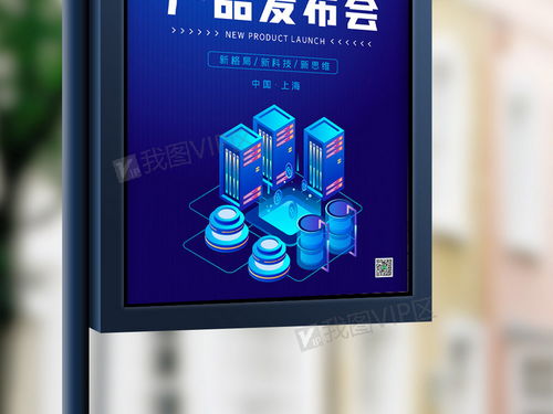 深藍簡約2020產品發布會全案設計素材與海報大全