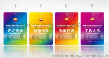 專業(yè)定制各類有機玻璃證件，成都智文廣告有限責任公司為您提供高品質解決方案